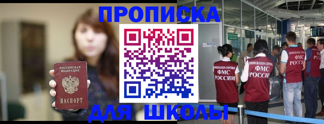 прописка от собственника в Азове